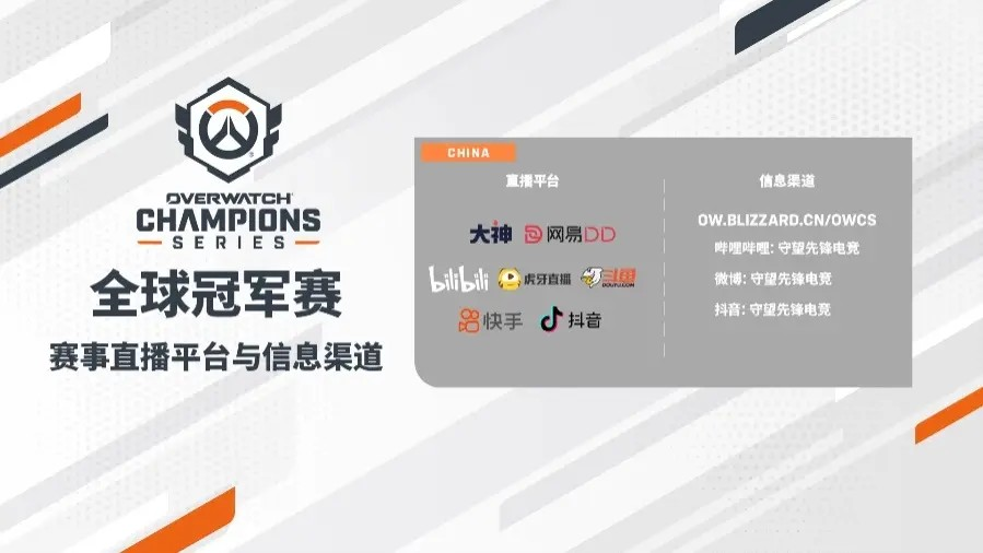 《守望先锋》选手沉迷中式麻辣香锅，食堂师傅成幕后功臣-米兰电竞